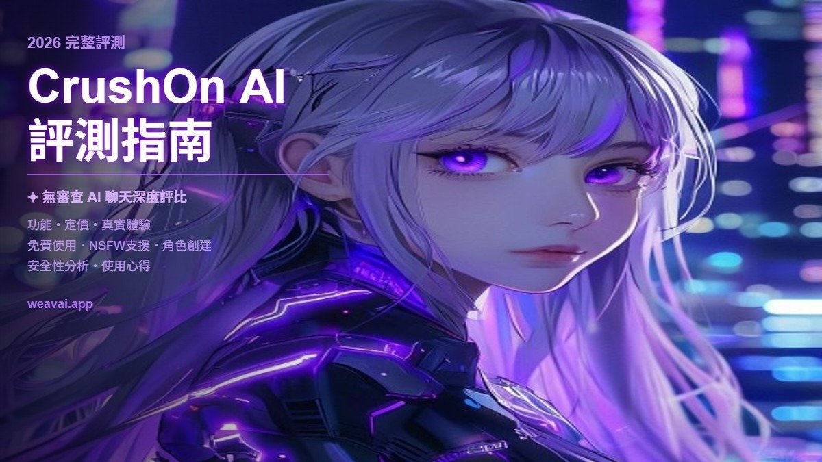 Exploring the Features of Modern Platforms Through a Comprehensive CrushOn AI Review